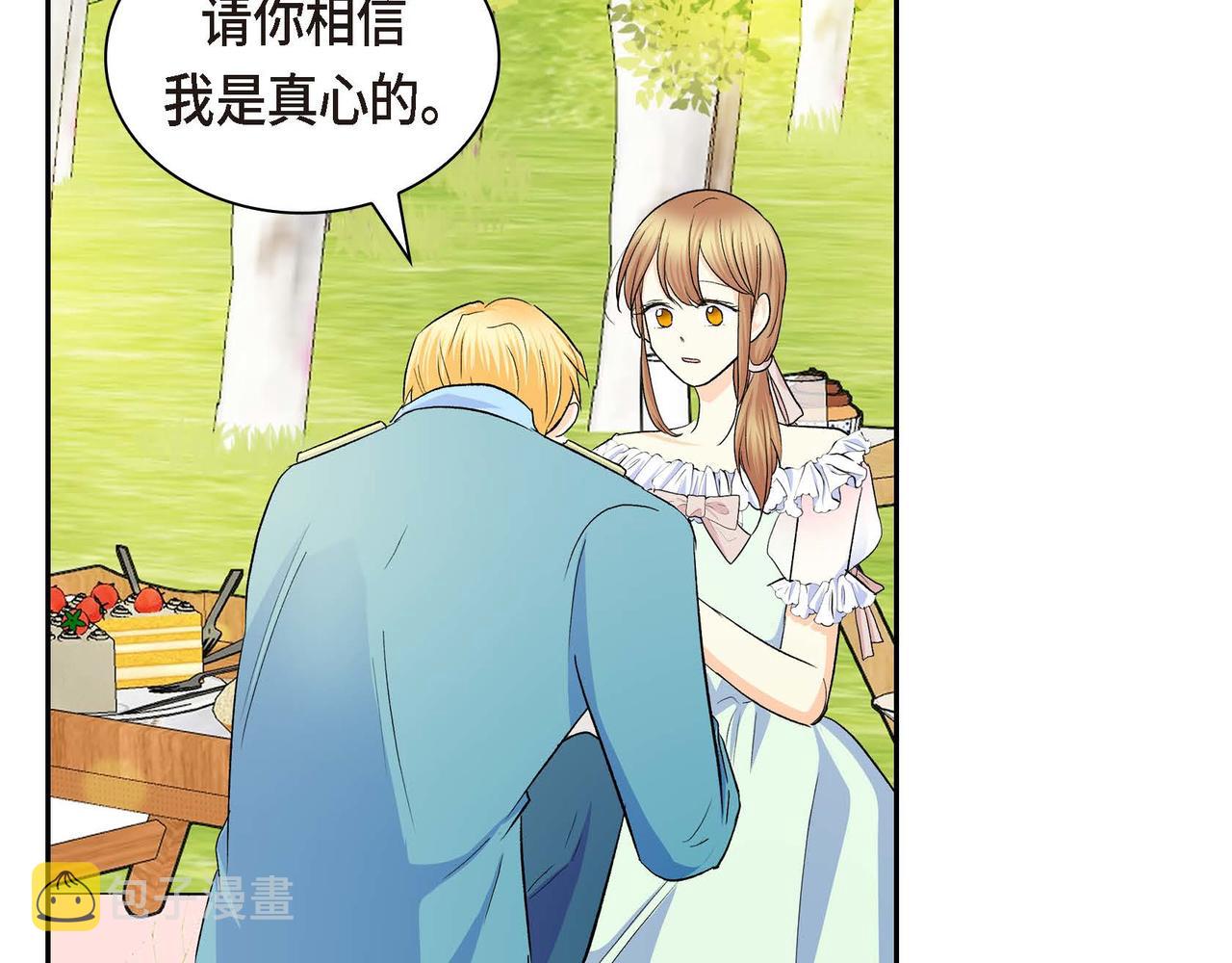 第46话 皇太子的试探8