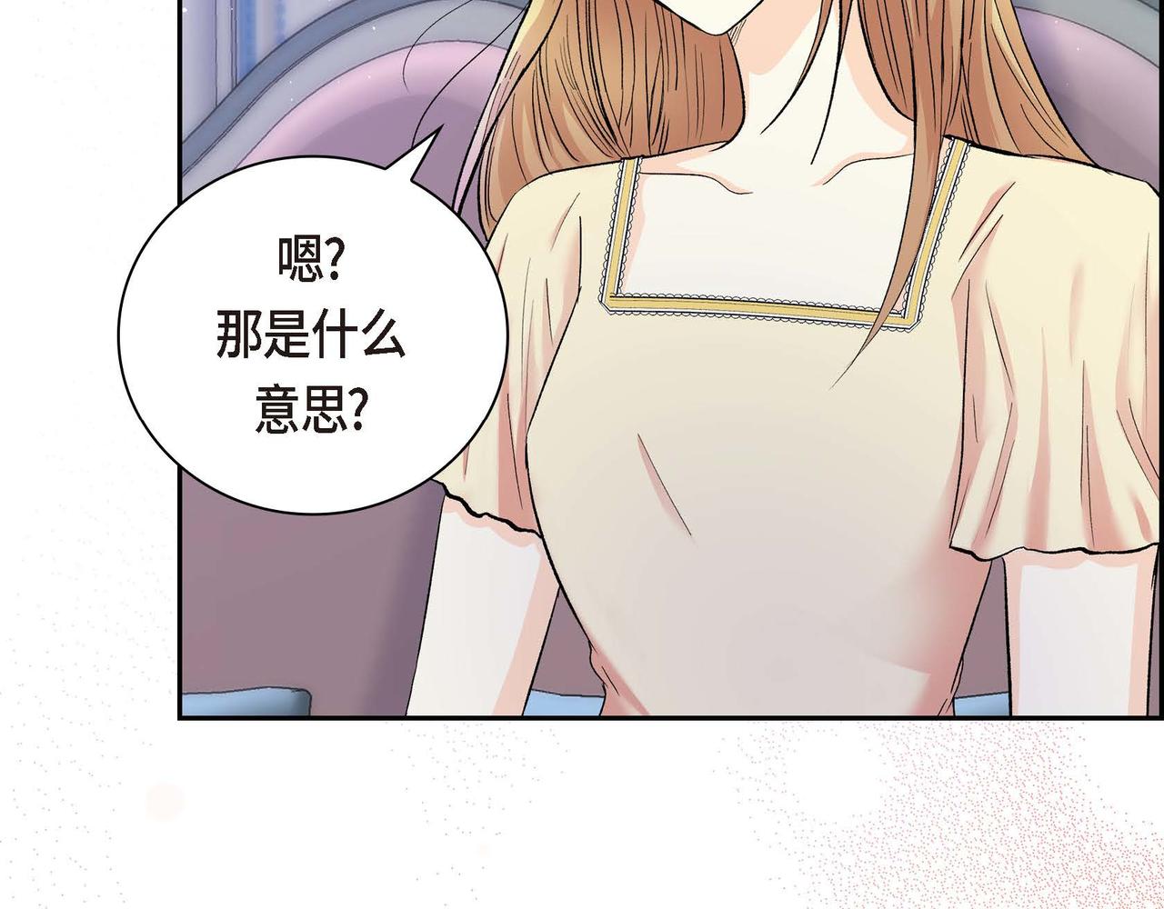 第43话 已经等不下去了138