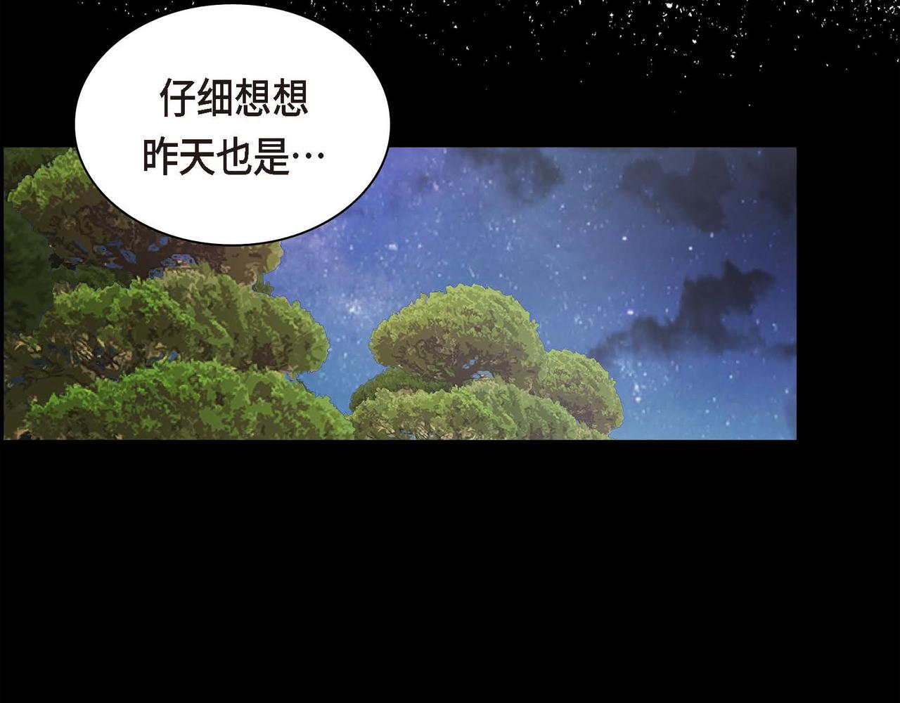 第50话 请问有过初恋吗？82