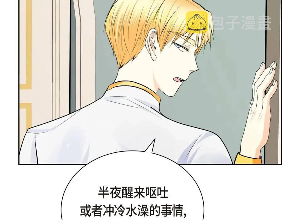 第26话 躲在背後的“跟屁虫”23