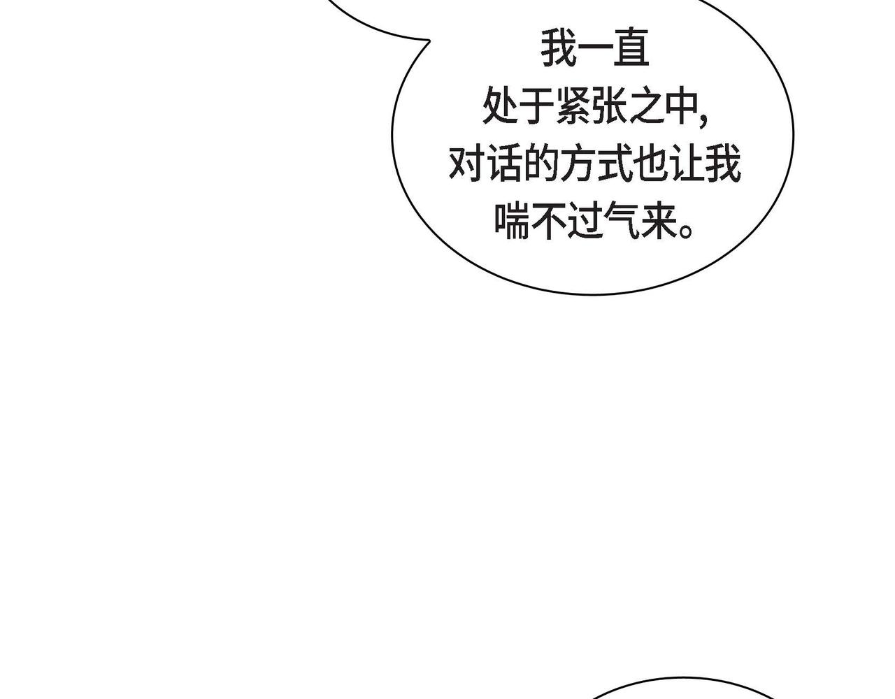 第47话 冰冷与温暖97
