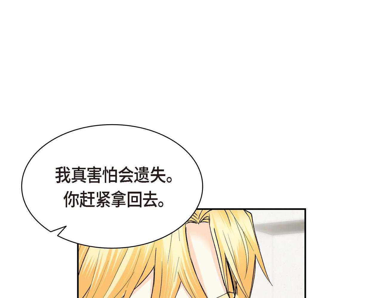 第49话 过於热情70