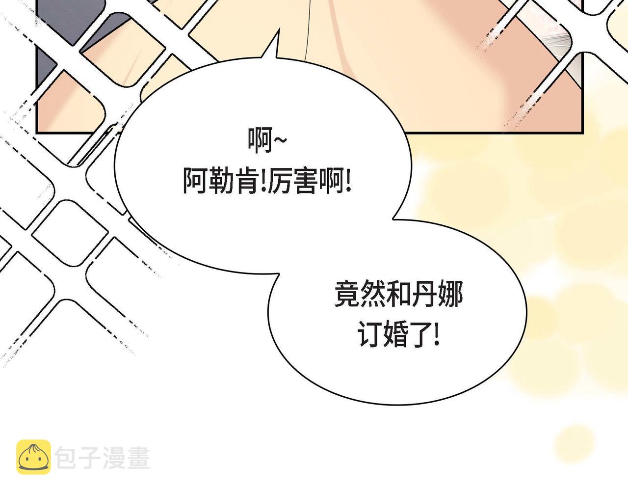 第48话 订婚仪式55