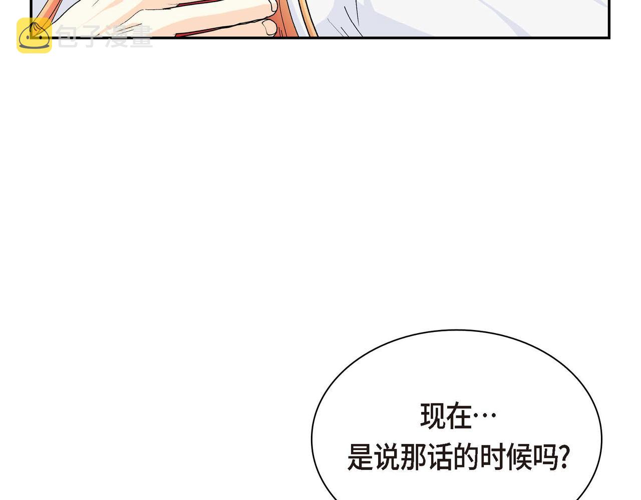 第30话 碰…碰到了！173
