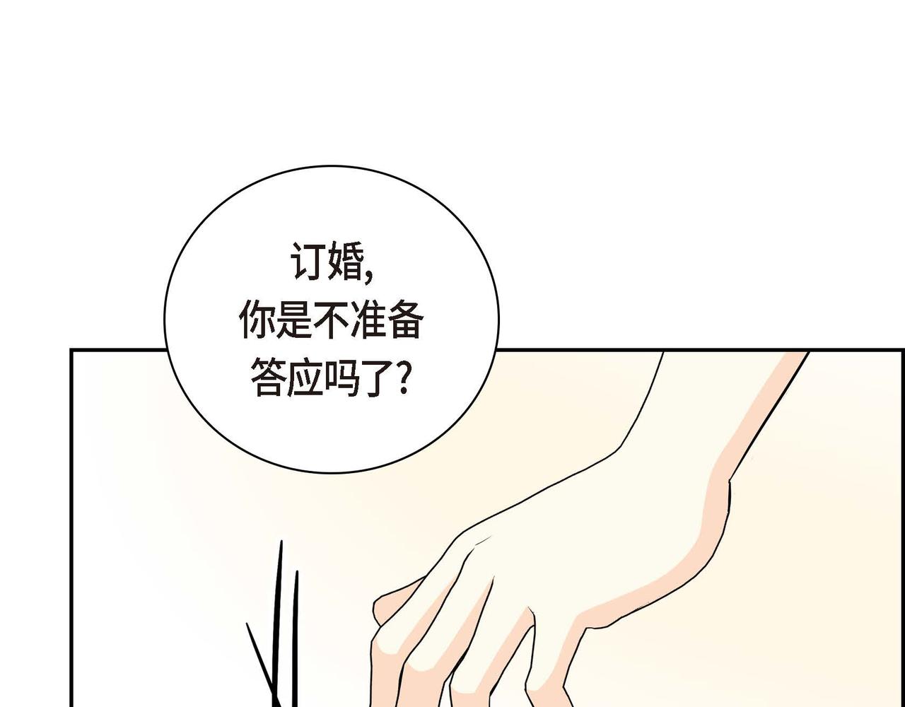 第45话 想要你在我的身边144