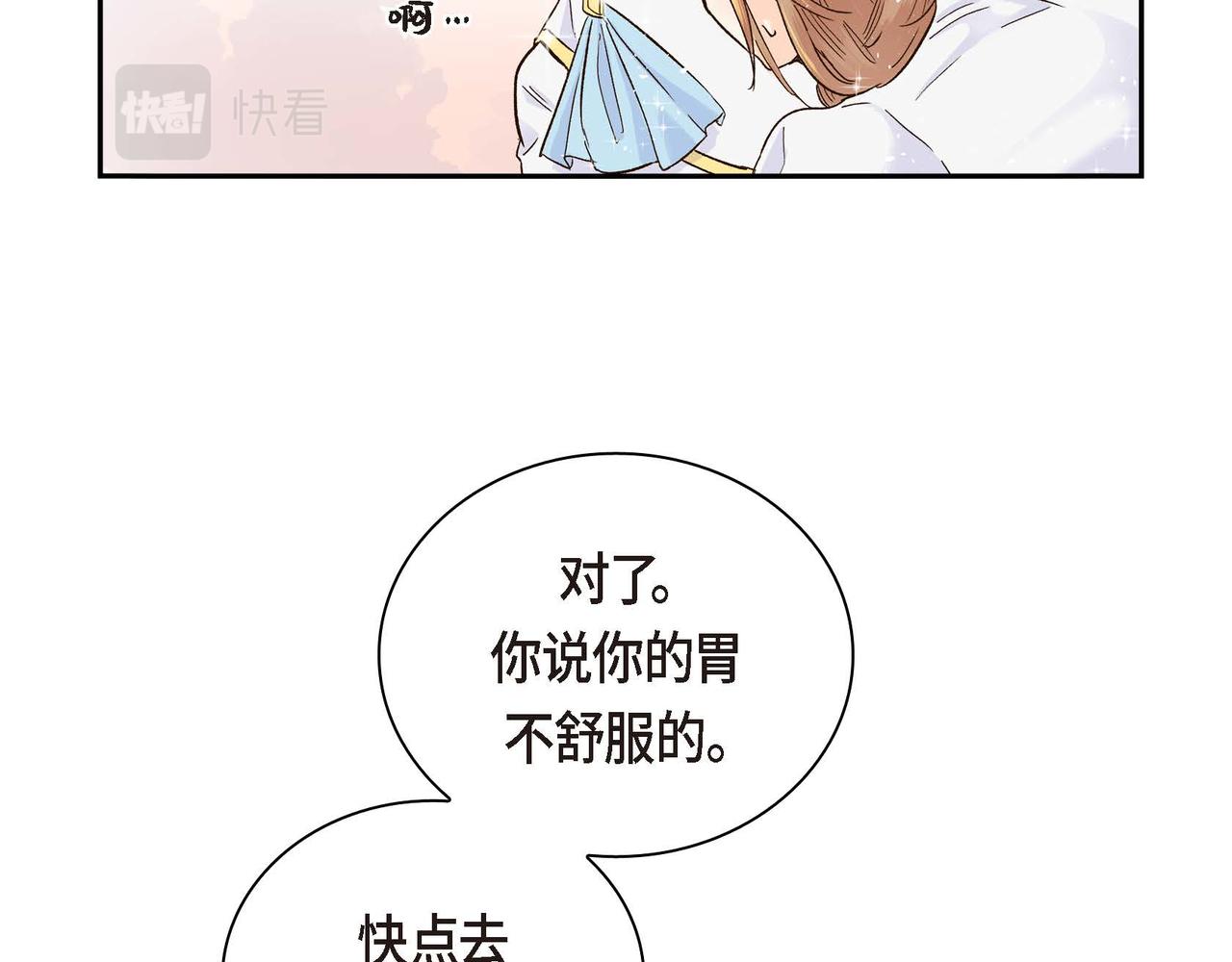 第2话 正牌女主出场了？！78