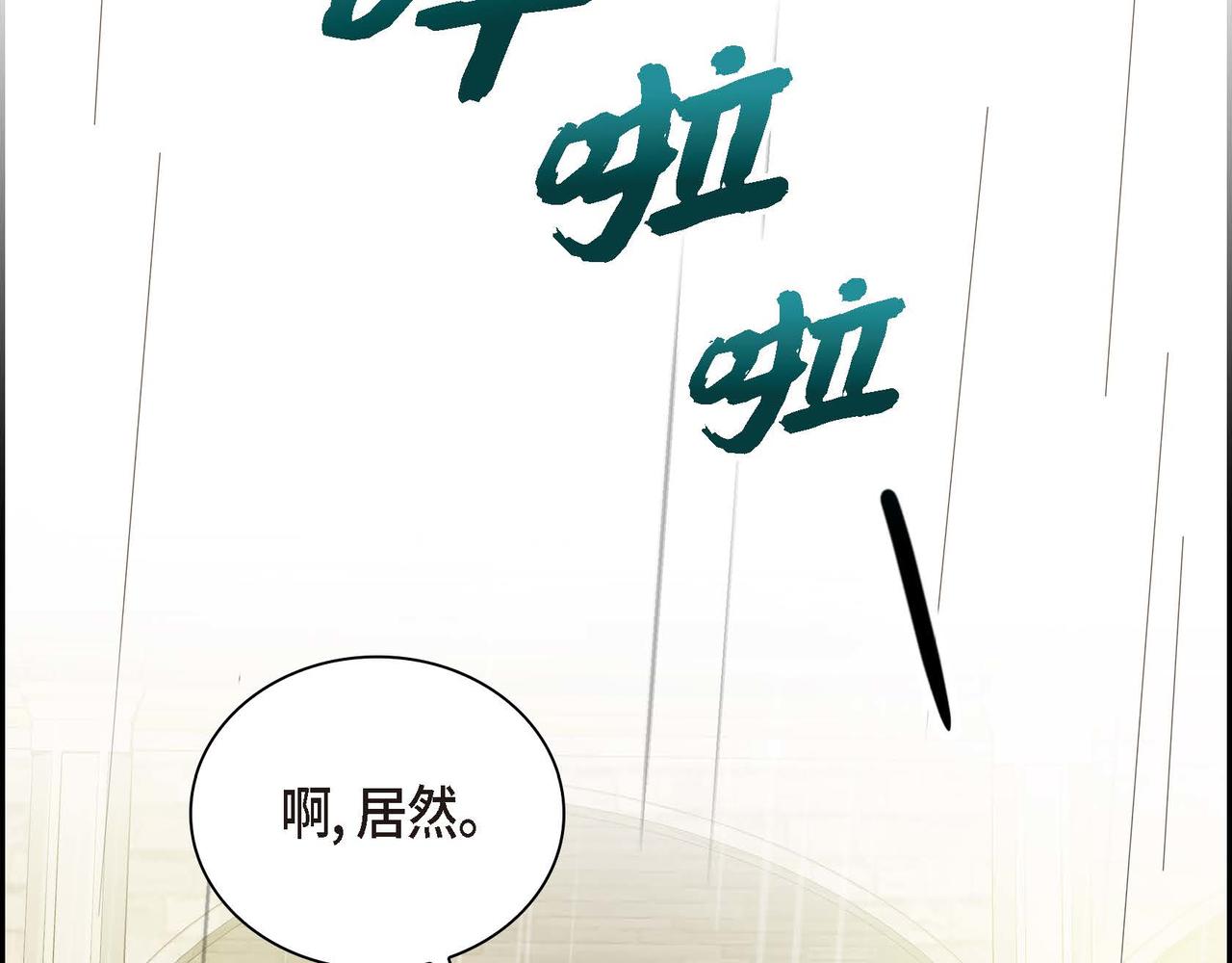 第11话 苦涩的感情89
