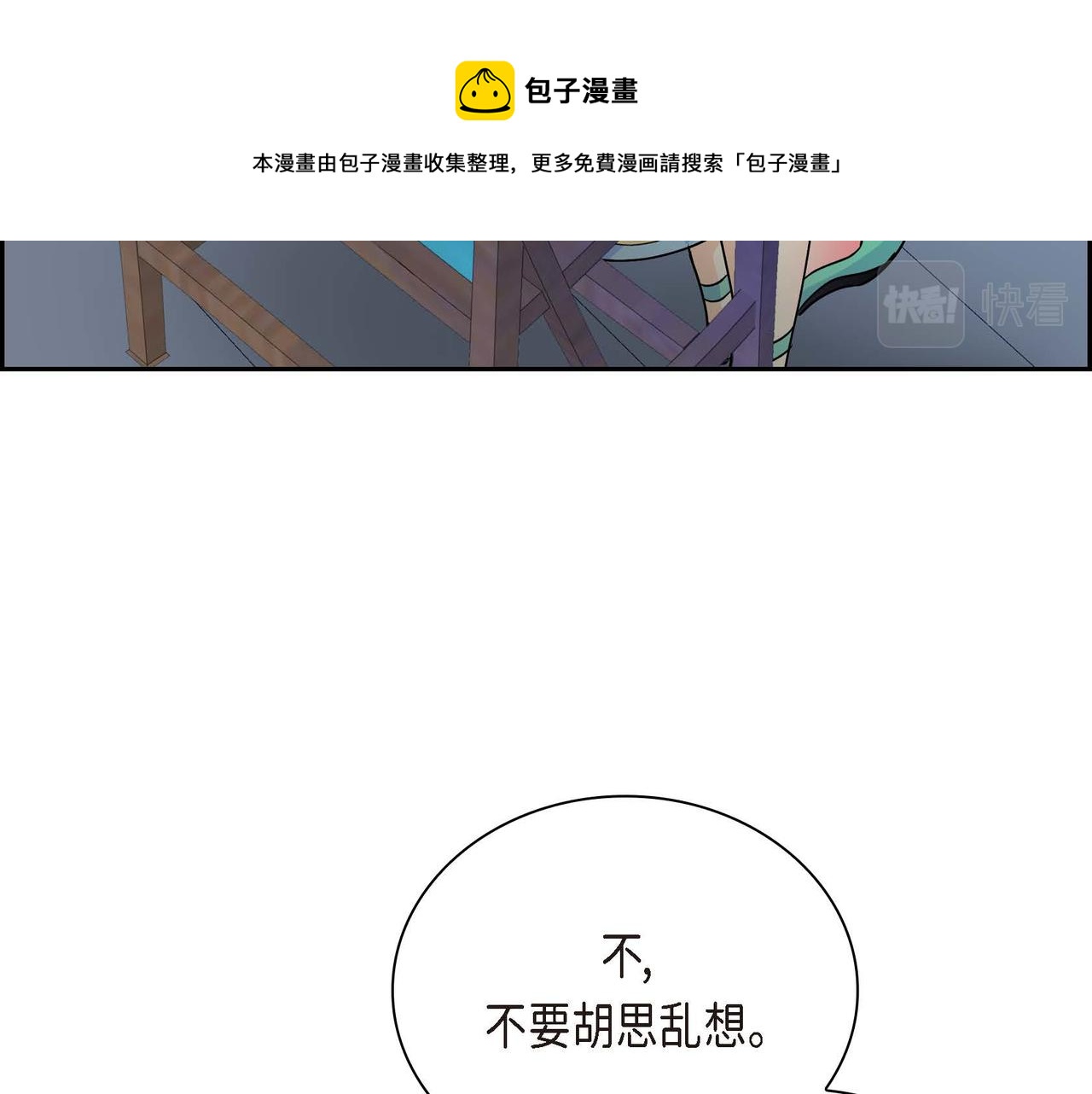 第21话 不要抛弃我8