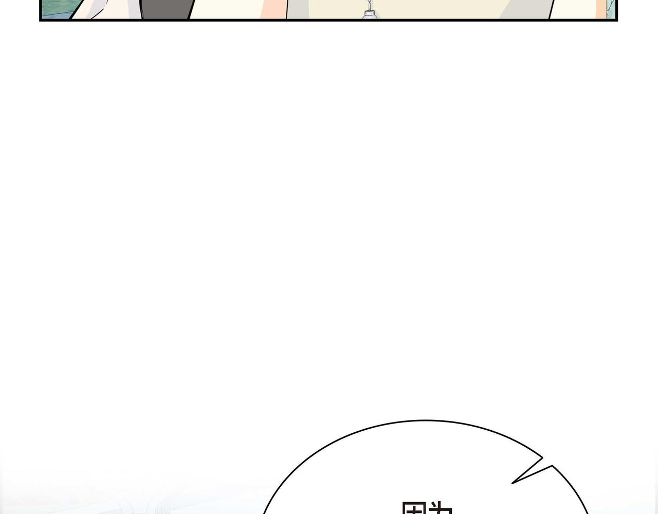 第33话  吃醋了？133