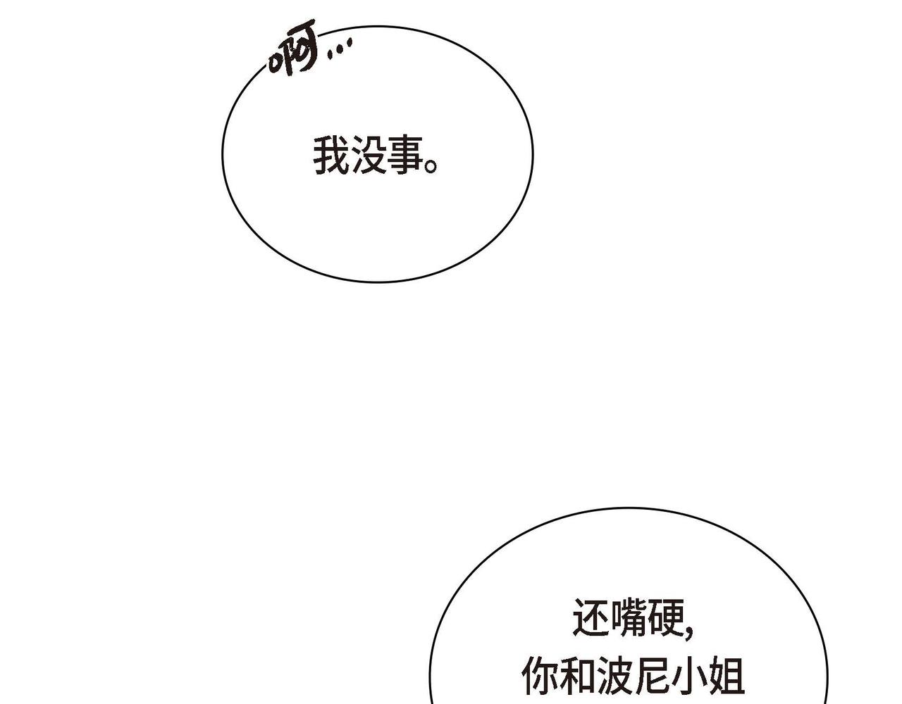 第31话 奇怪的心情31
