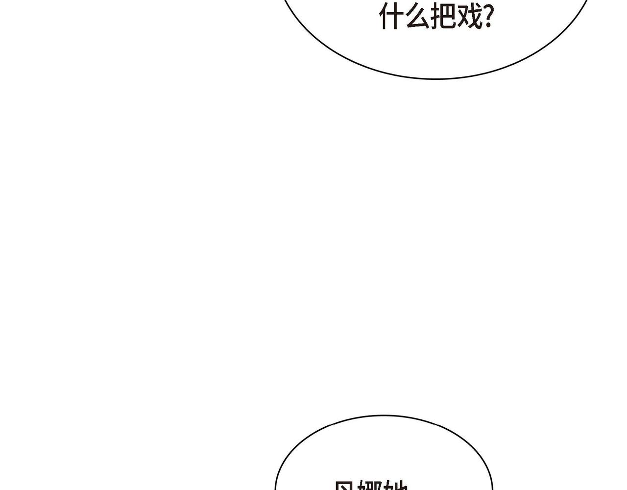 第52话 争夺59