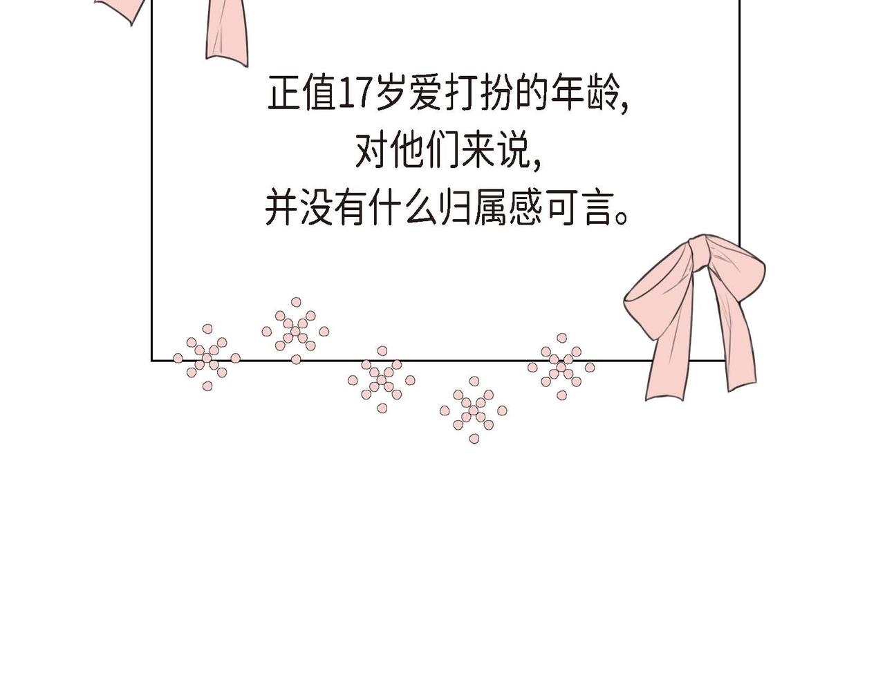 第31话 奇怪的心情140