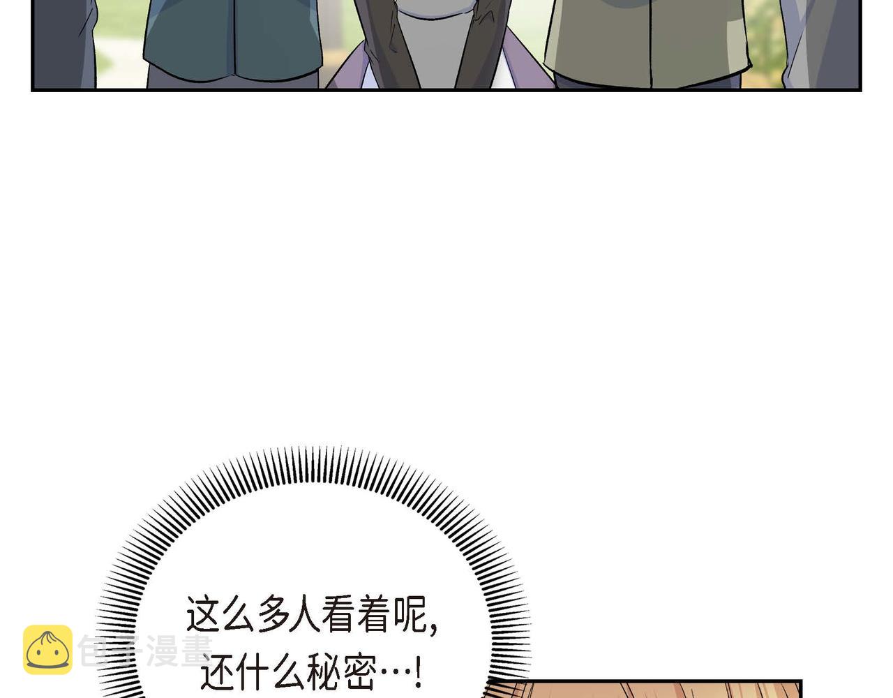 第38话 相遇皇太子？！93
