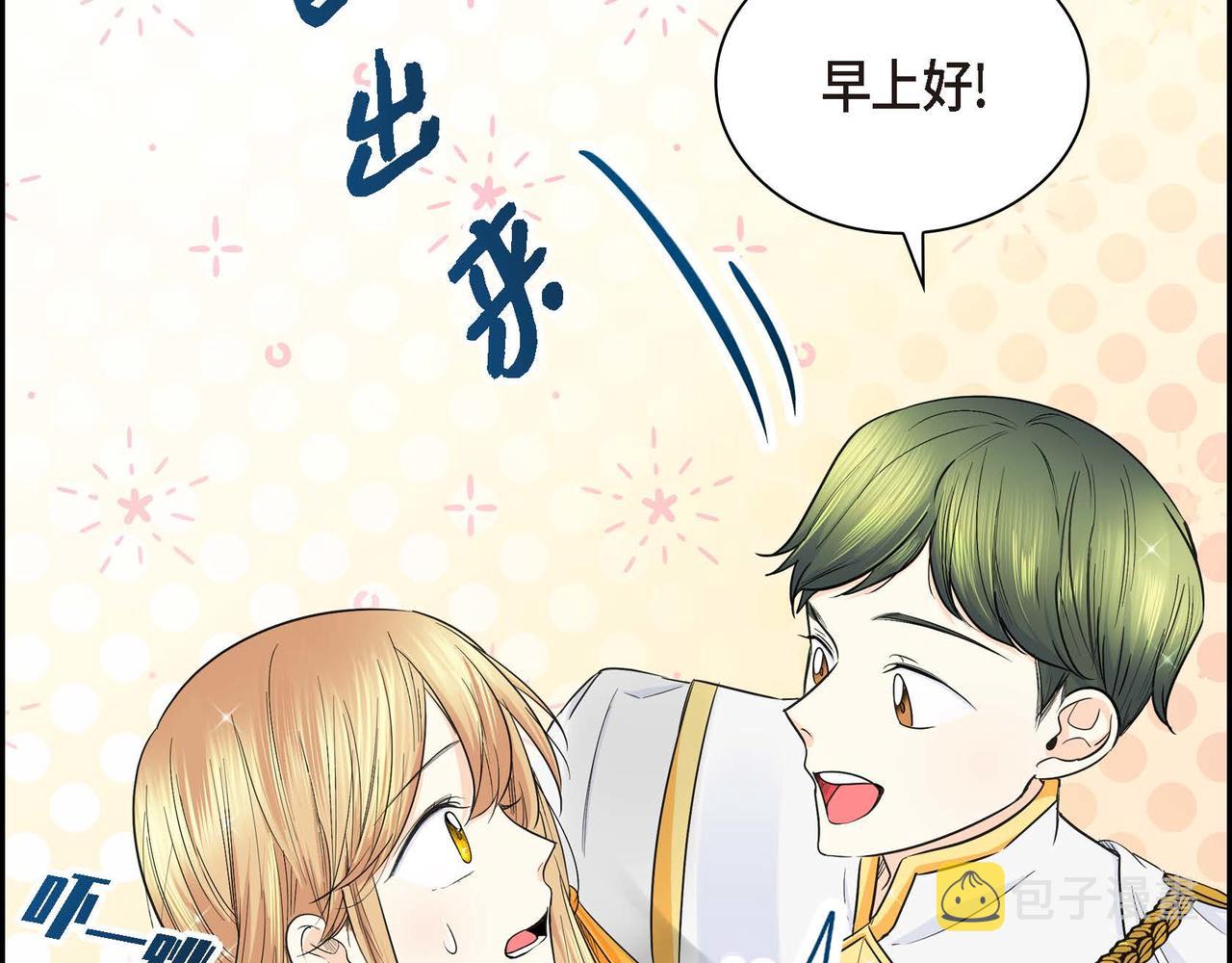 第12话 0经验的实习18