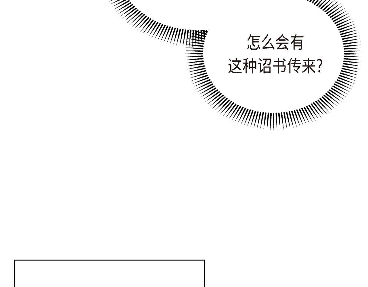第35话 突来的信件103