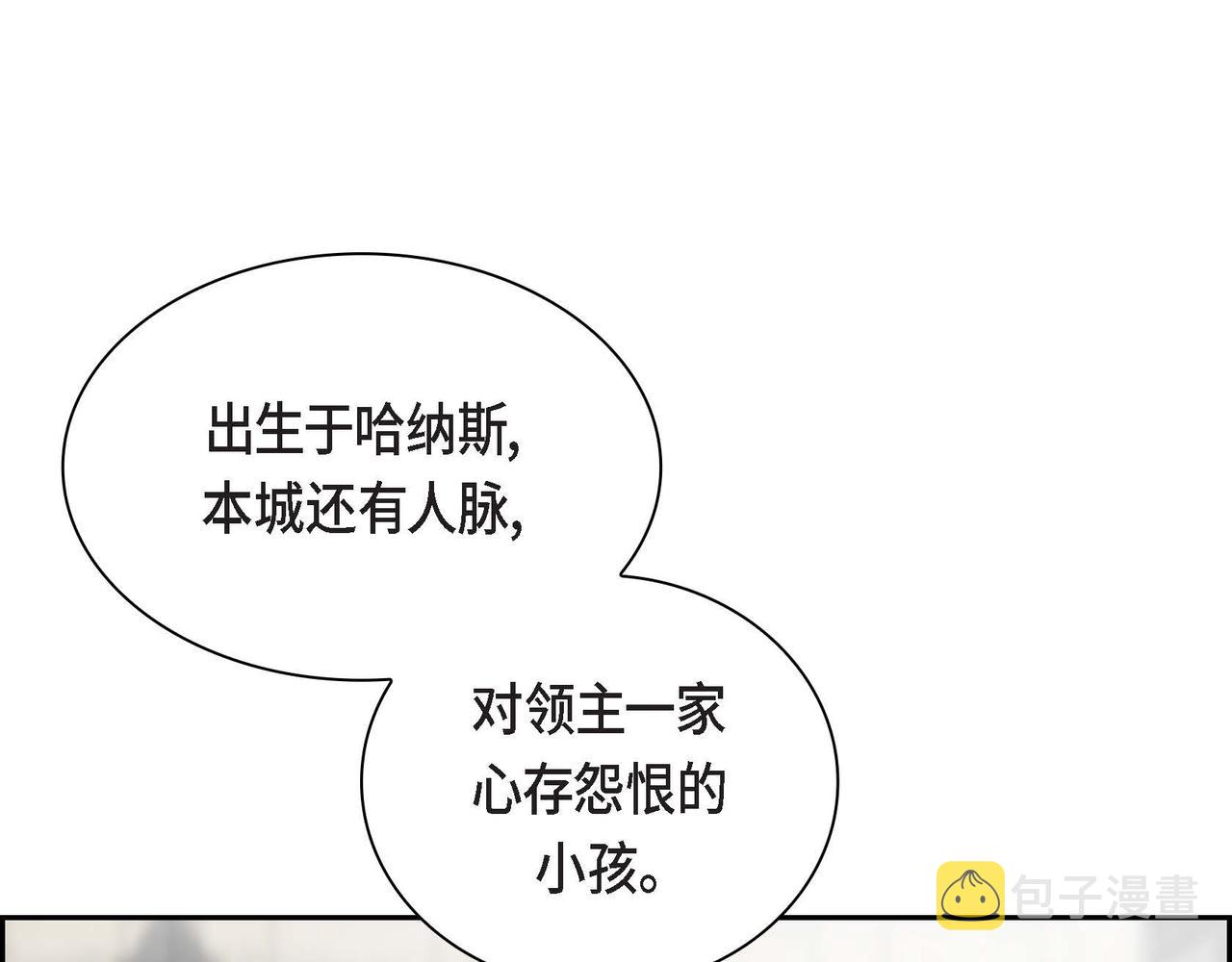 第44话 被安排好的走向？153