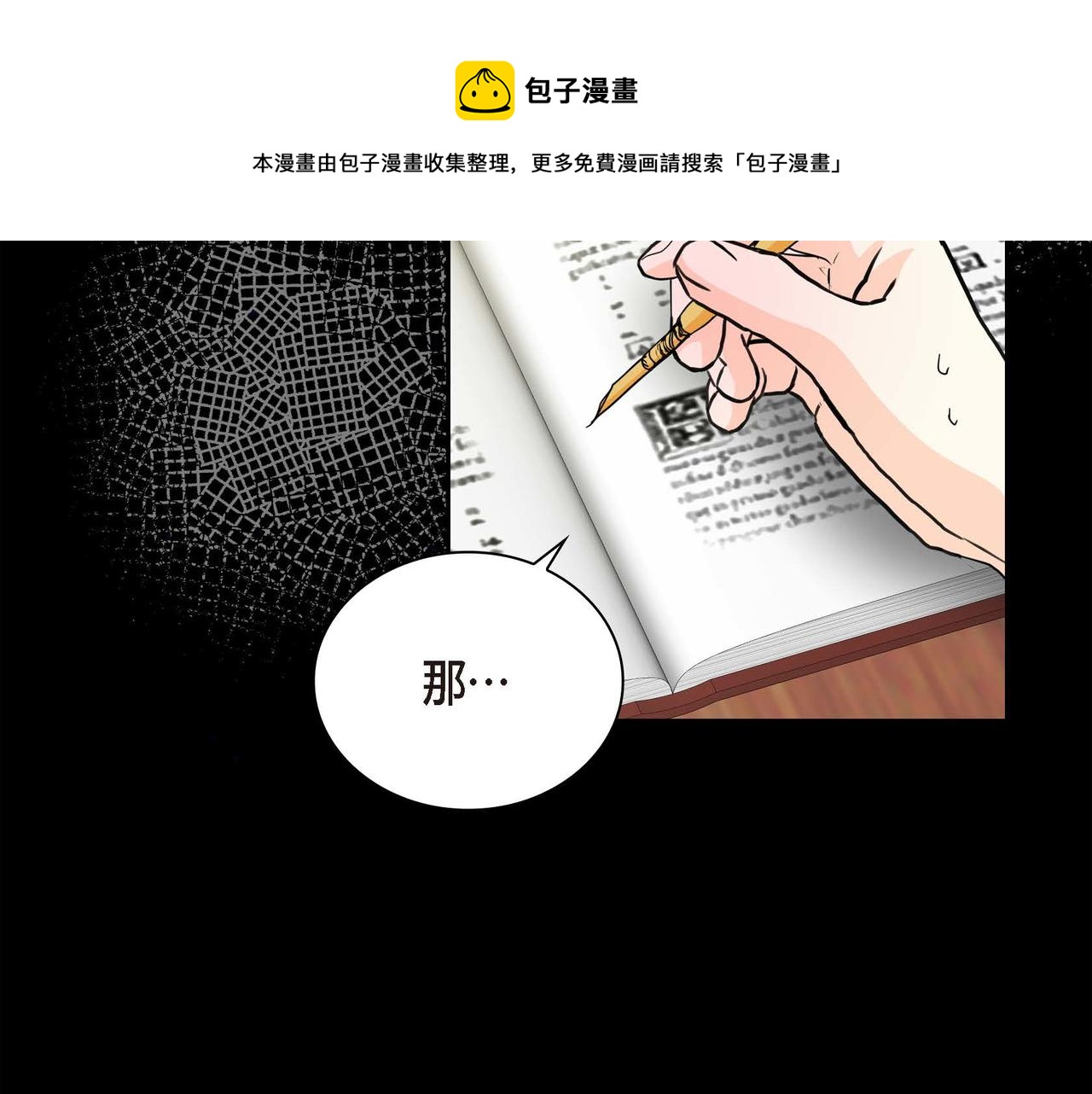 第19话 只是想交朋友64