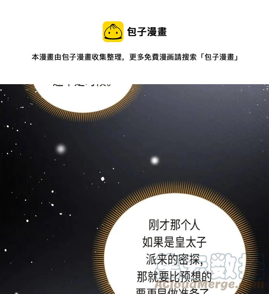 第25话 深夜“拜访”124