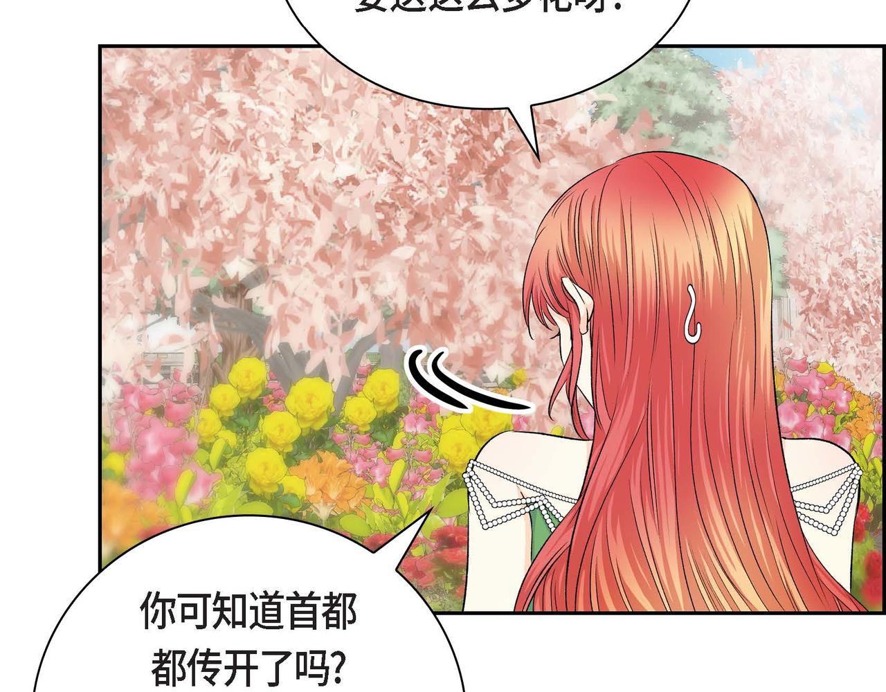 第41话 再准备一份礼物60