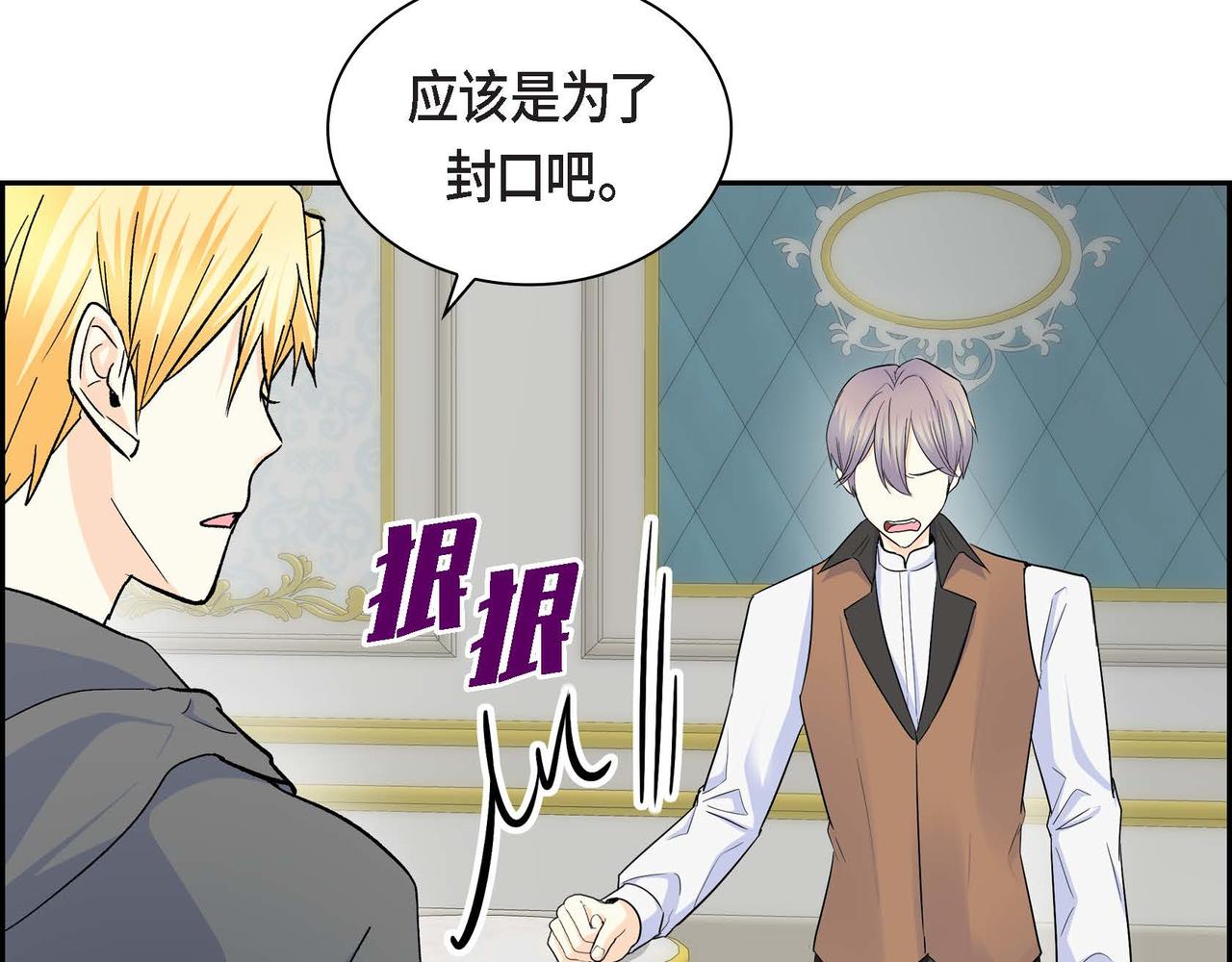 第37话 绝不再犯第二次错误32