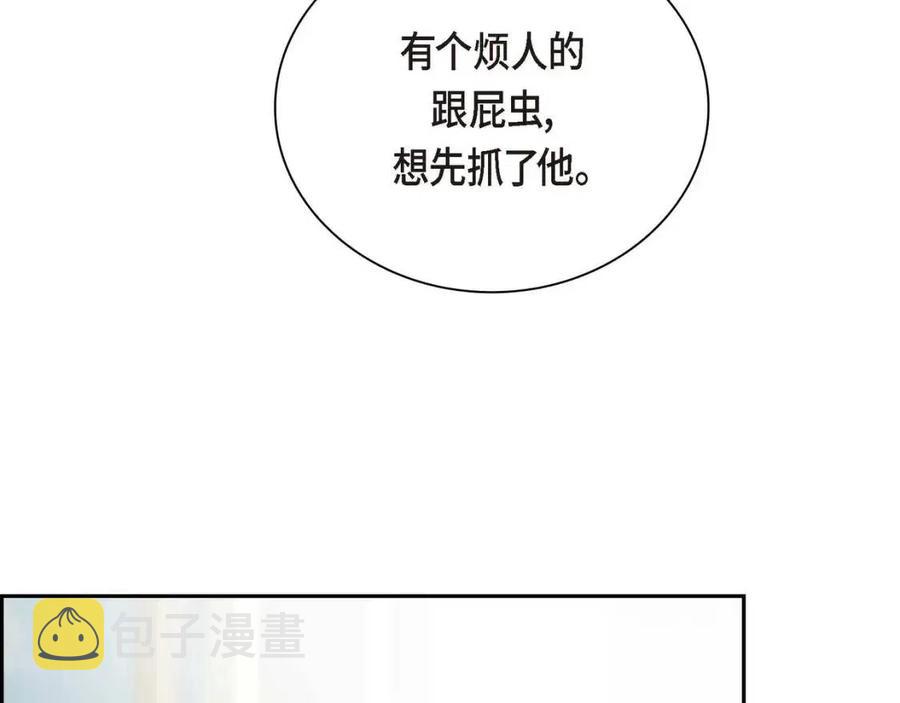 第26话 躲在背後的“跟屁虫”110