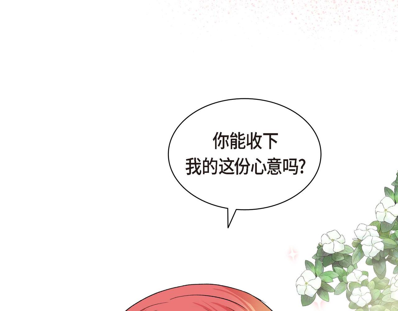 第51话 被打断的幸福89