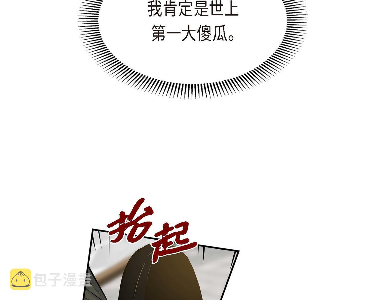 第42话 想不想找个活儿干？35