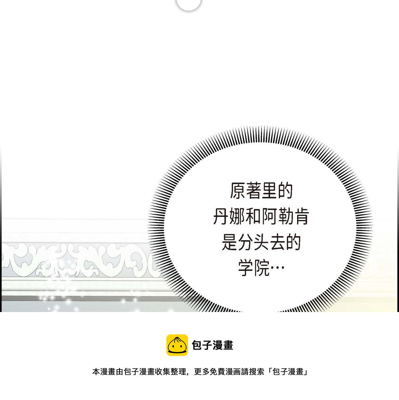 第2话 正牌女主出场了？！23