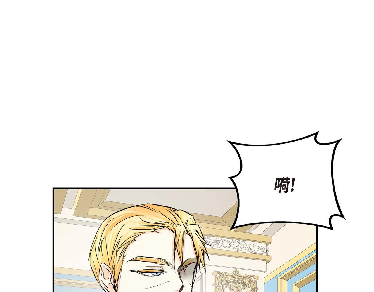 第33话  吃醋了？18