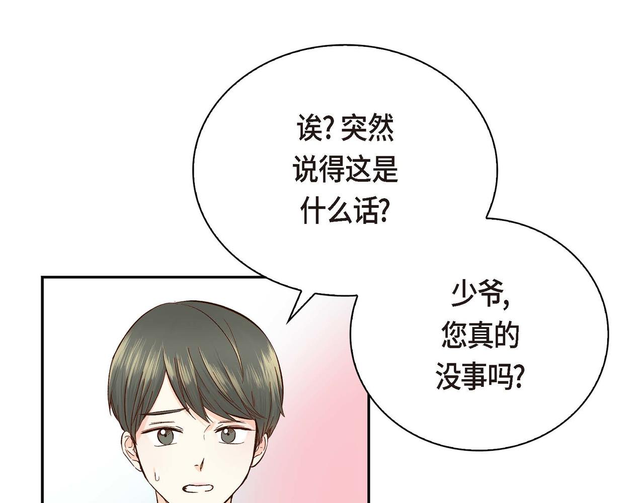 第1话 剧本的开幕128