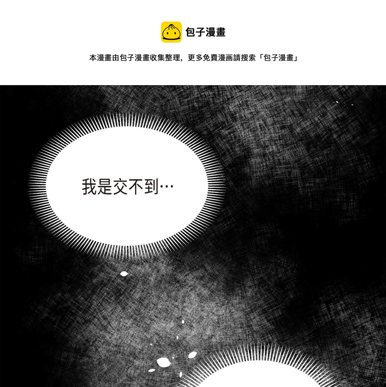 第19话 只是想交朋友124