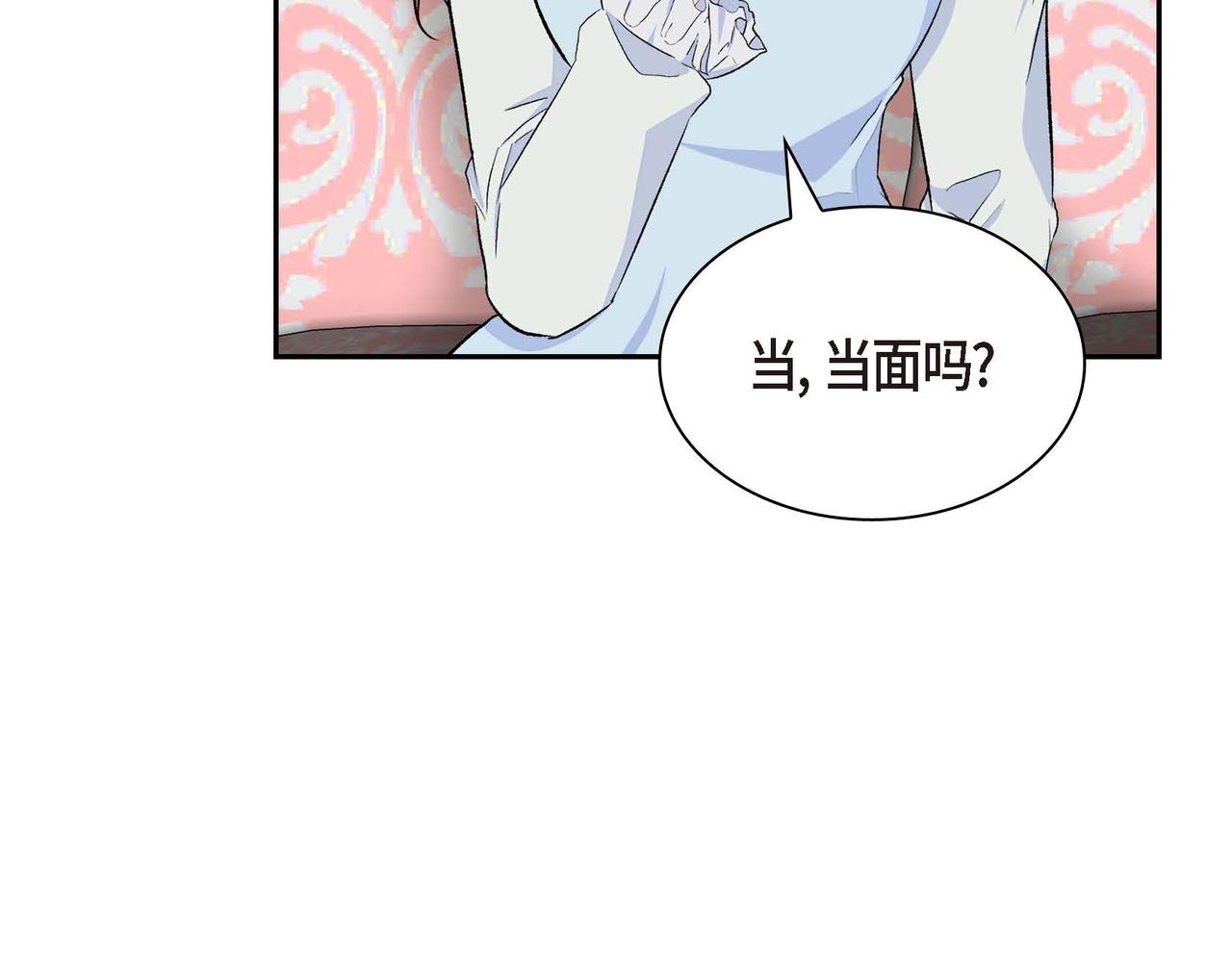第46话 皇太子的试探81