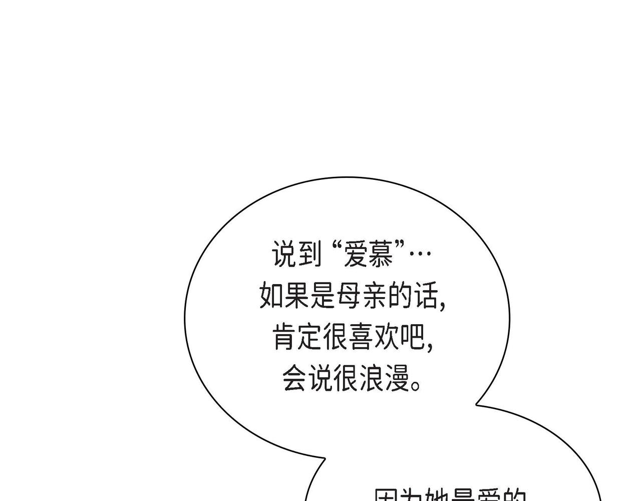 第36话 我们要永远在一起42