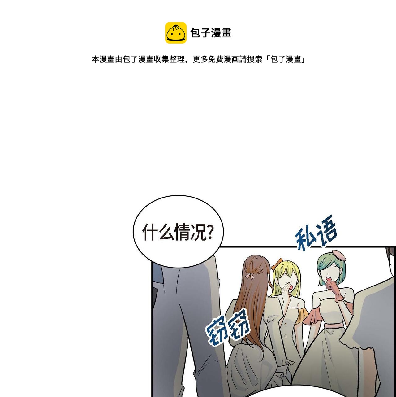 第33话  吃醋了？30