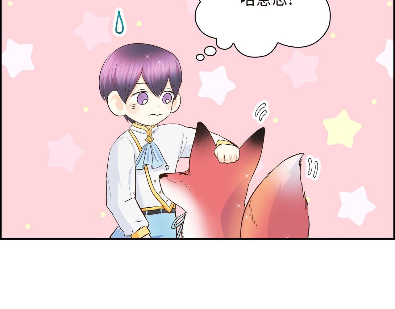 第8话 被威胁了？！91