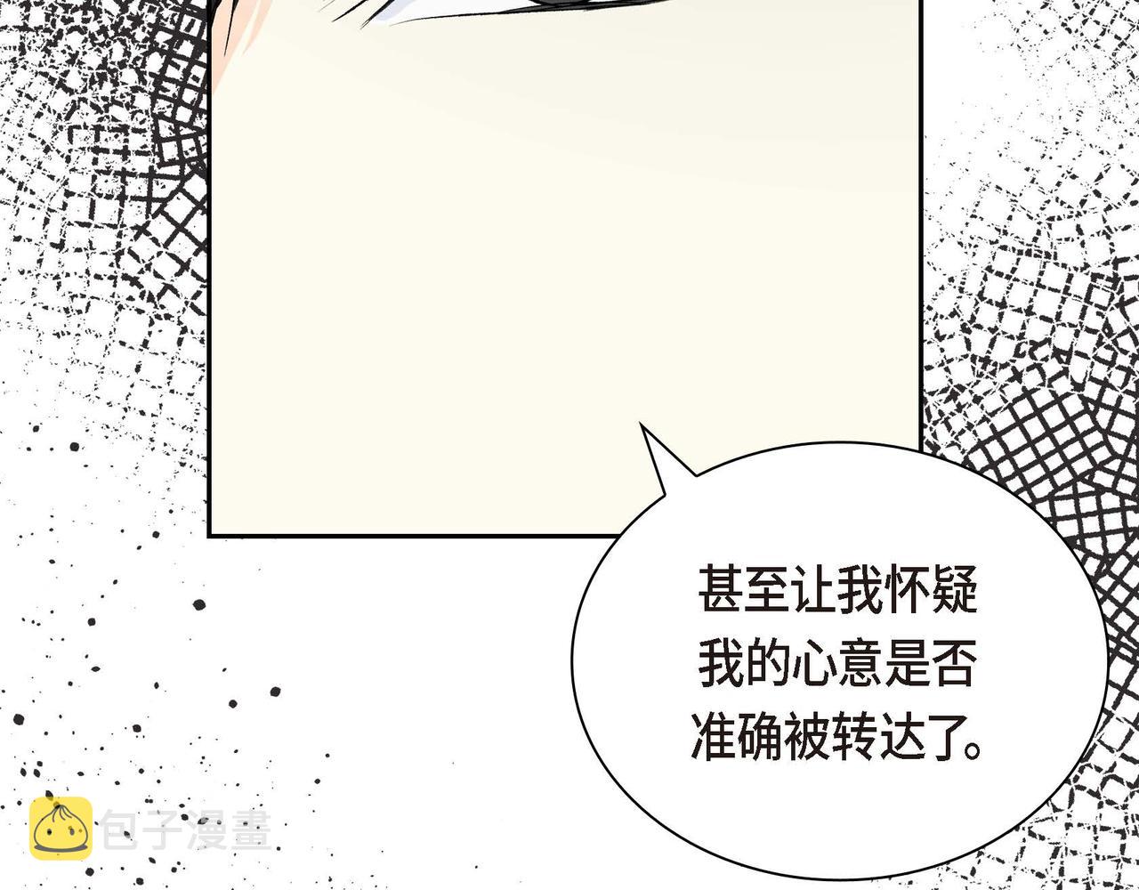 第46话 皇太子的试探125