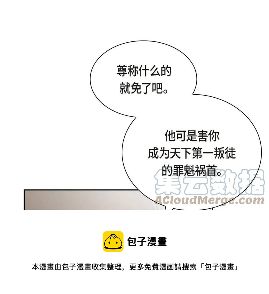 第27话 爲了她116