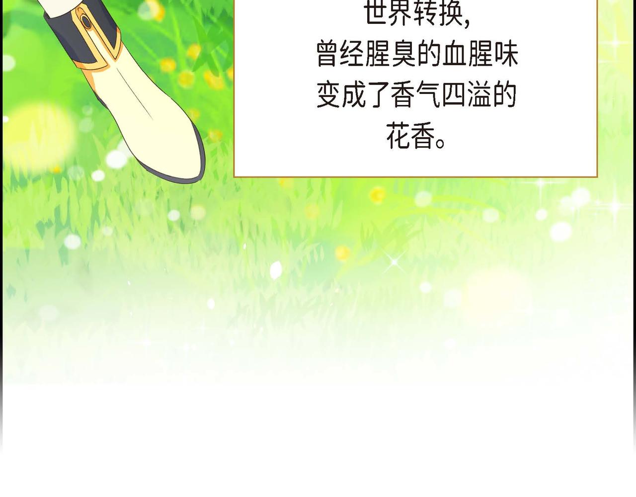 第11话 苦涩的感情148