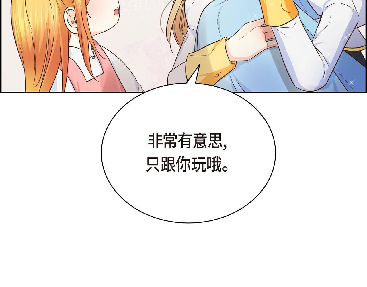 第12话 0经验的实习90