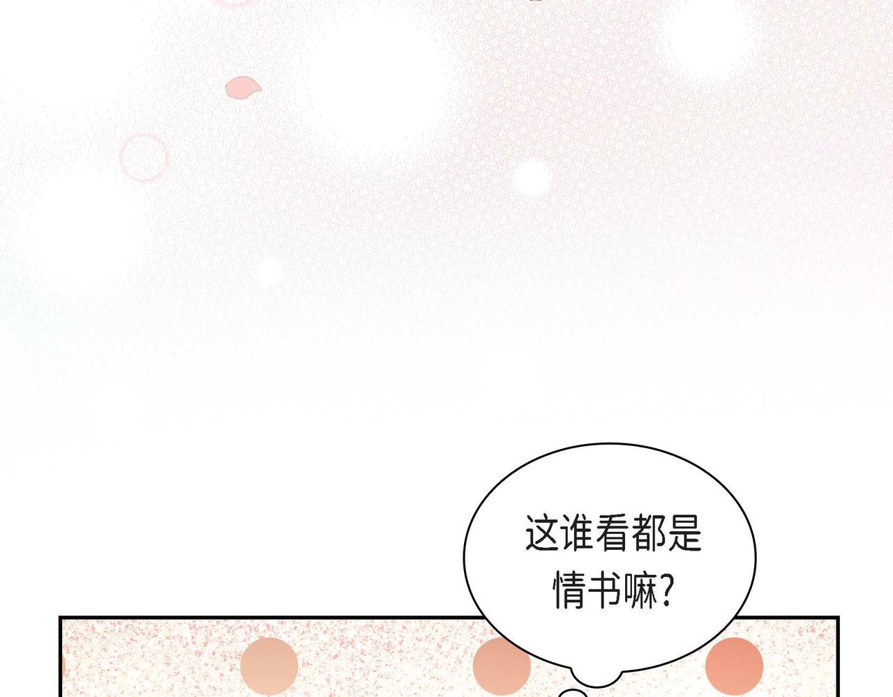 第41话 再准备一份礼物67