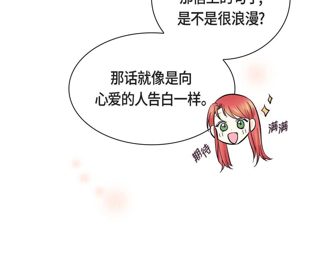 第44话 被安排好的走向？67