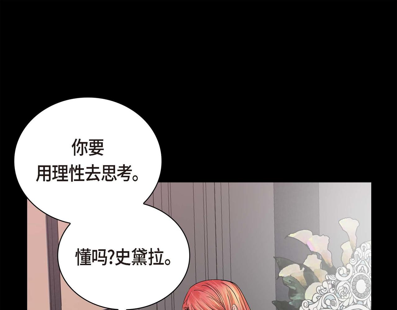 第22话 无法压抑的感情107
