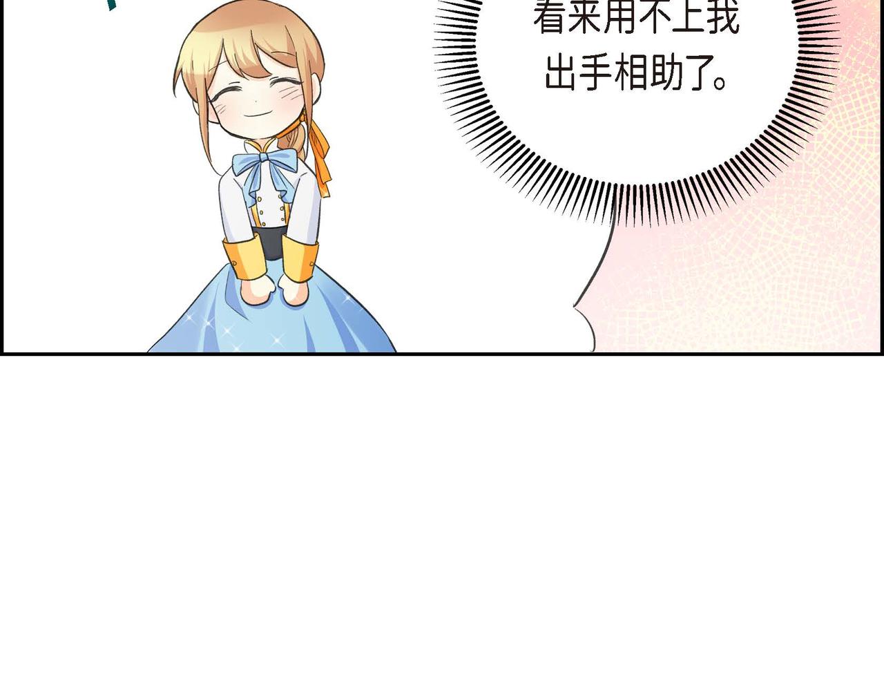 第11话 苦涩的感情81