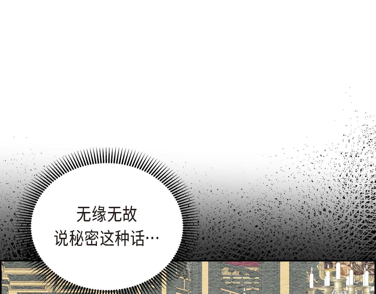 第38话 相遇皇太子？！95