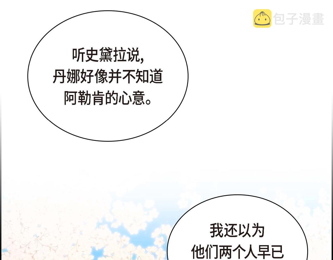 第40话 道歉礼物37