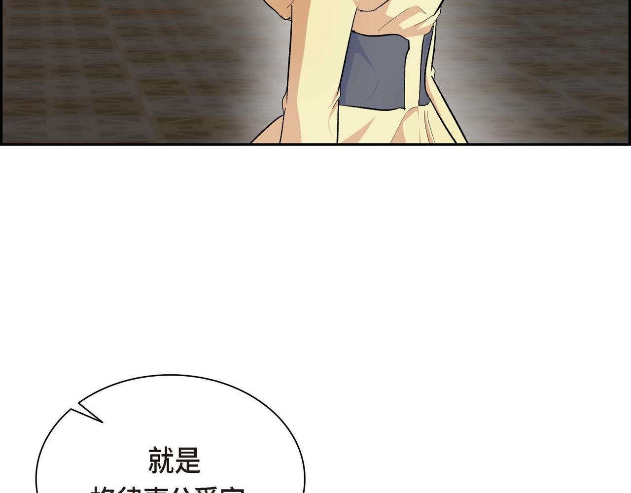 第35话 突来的信件133
