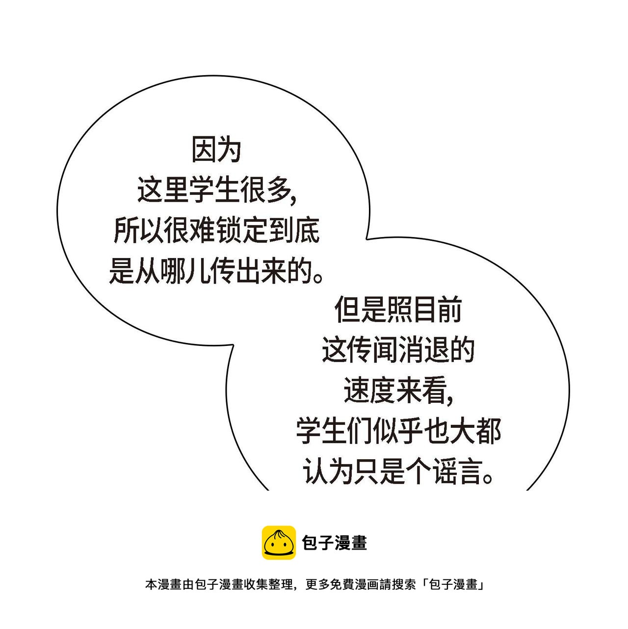 第35话 突来的信件64