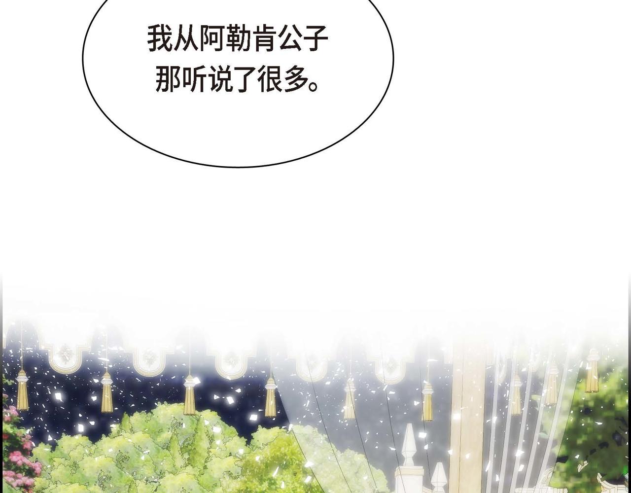 第50话 请问有过初恋吗？150