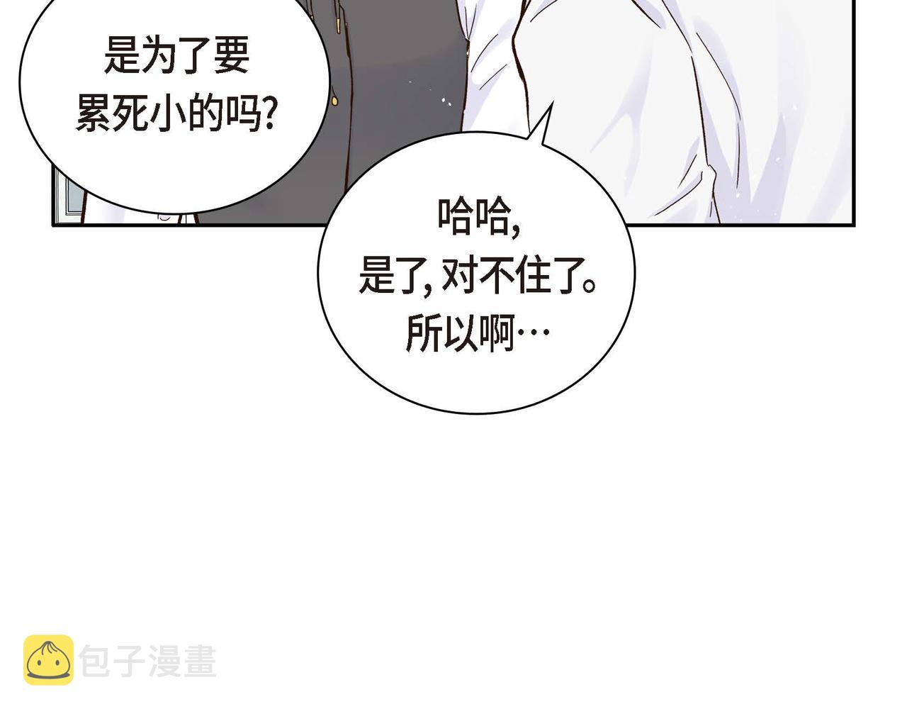 第2话 正牌女主出场了？！35