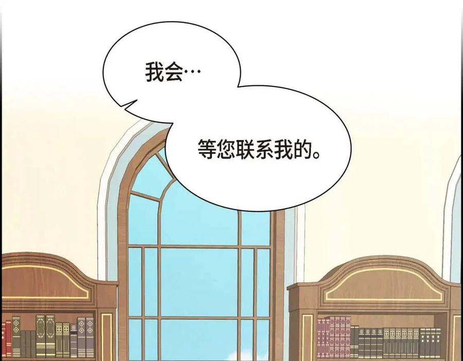 第26话 躲在背後的“跟屁虫”86